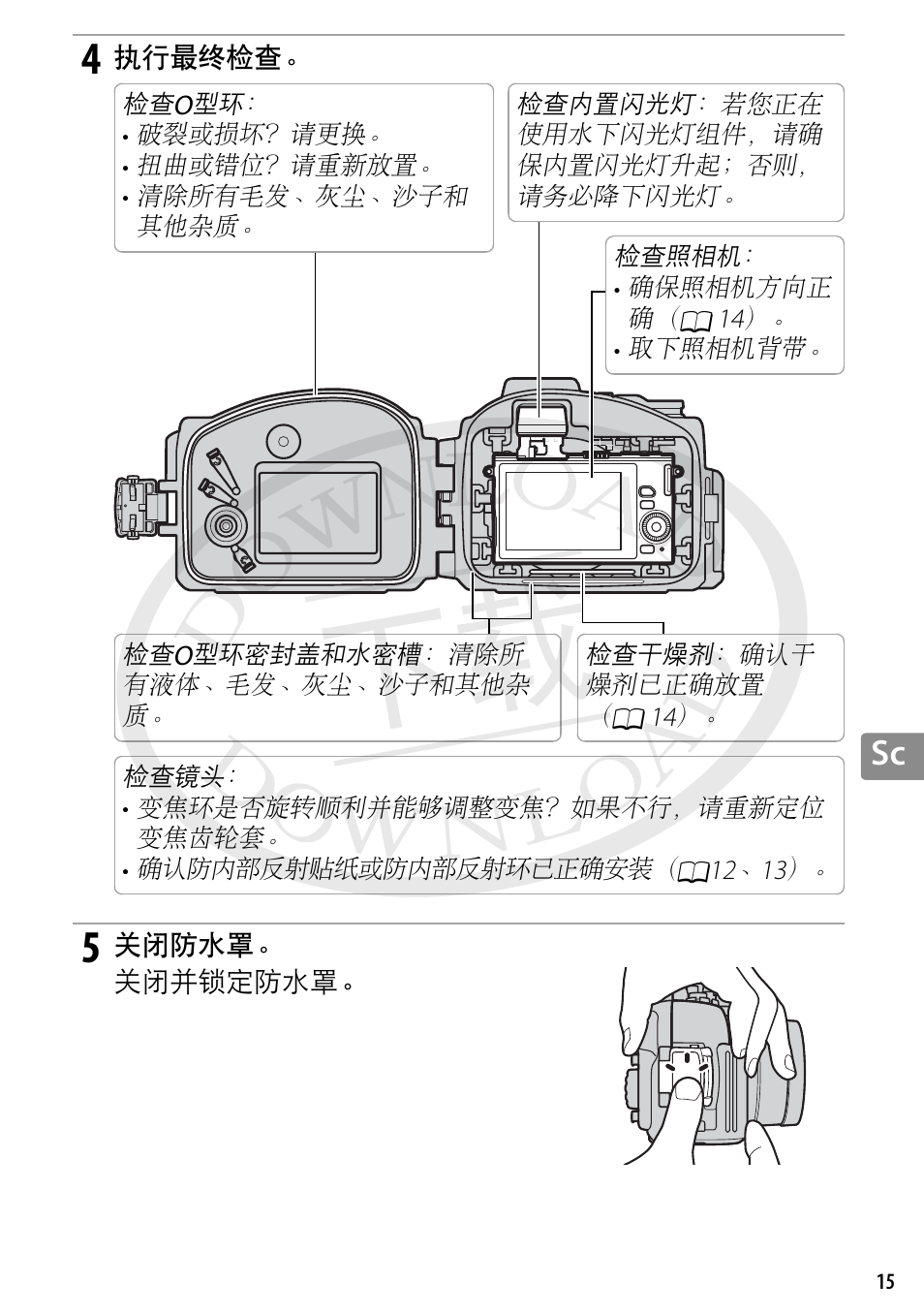 Nikon WP-N3 User Manual | Page 233 / 312