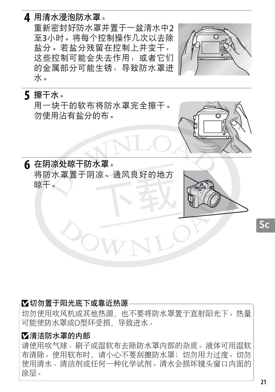 Nikon WP-N3 User Manual | Page 239 / 312