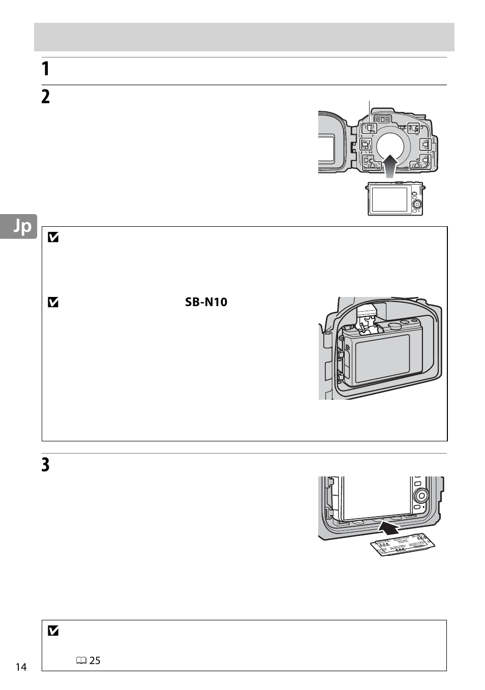 カメラをウォータープルーフケースに入れる | Nikon WP-N3 User Manual | Page 24 / 312