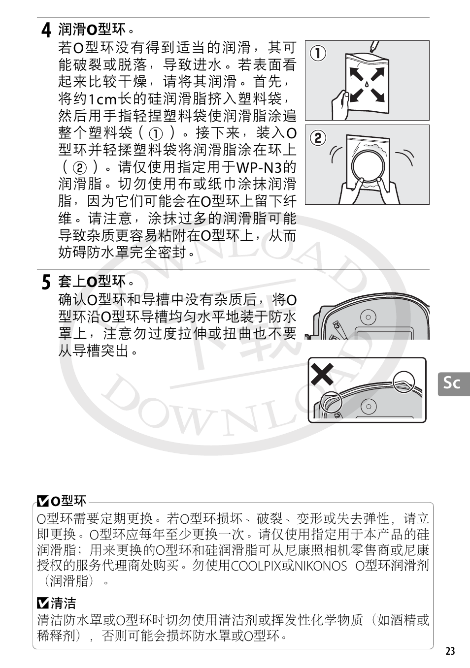 Nikon WP-N3 User Manual | Page 241 / 312