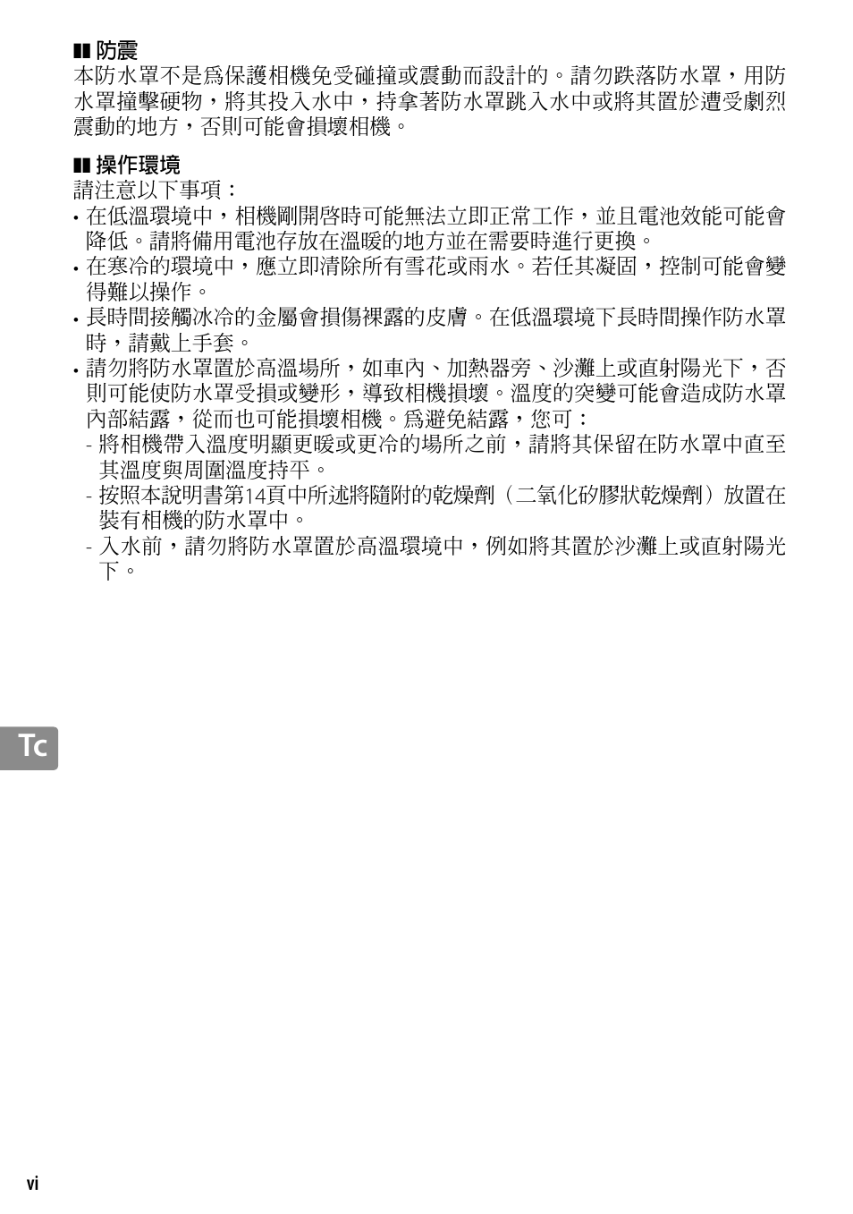 Nikon WP-N3 User Manual | Page 250 / 312