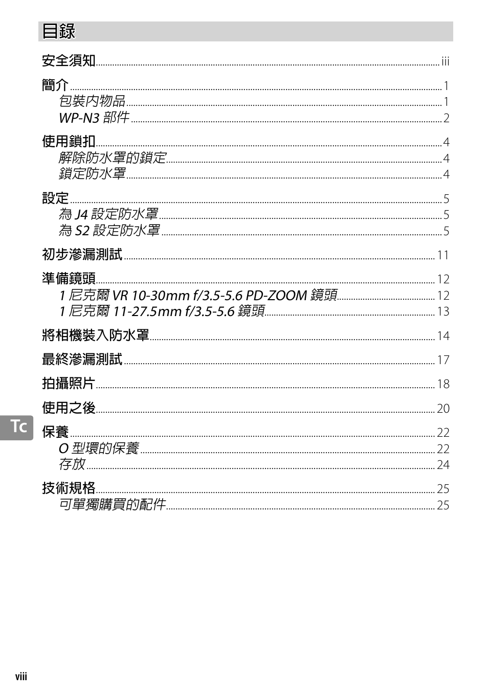 Nikon WP-N3 User Manual | Page 252 / 312