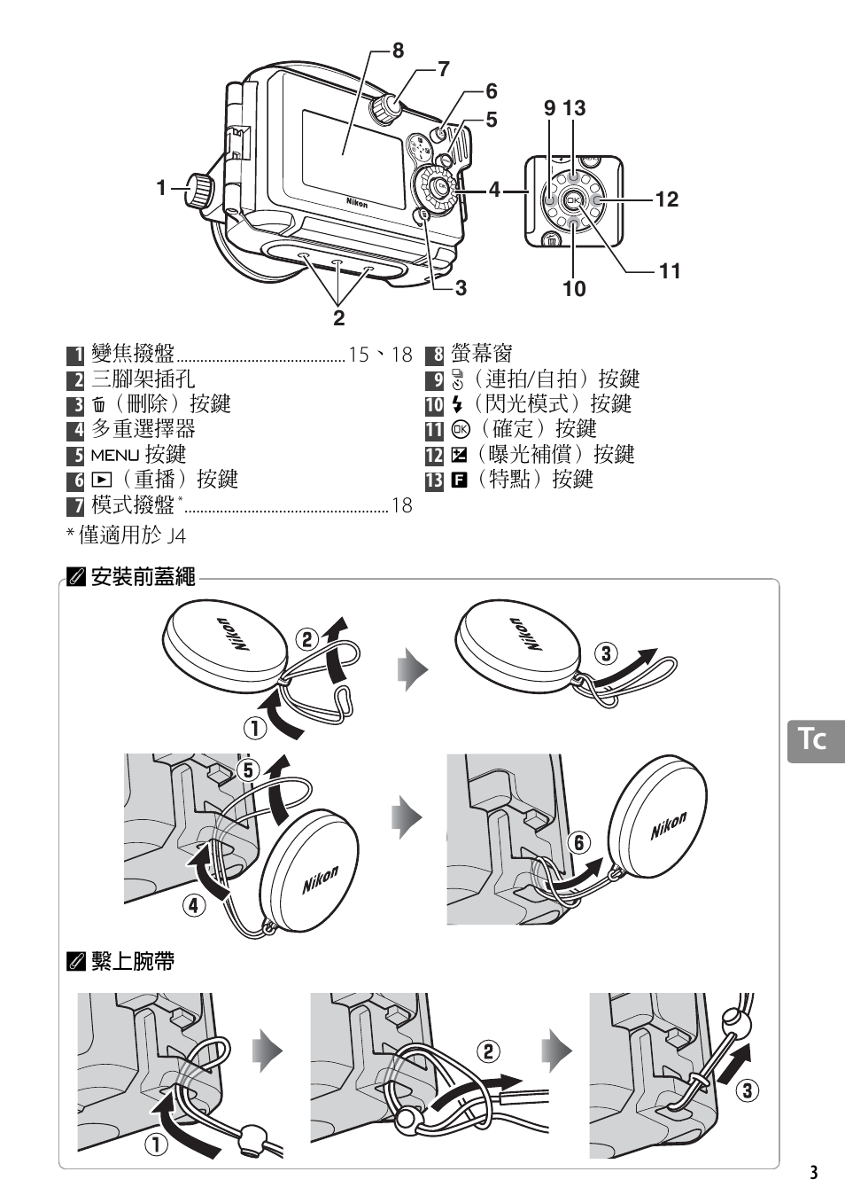 Nikon WP-N3 User Manual | Page 255 / 312