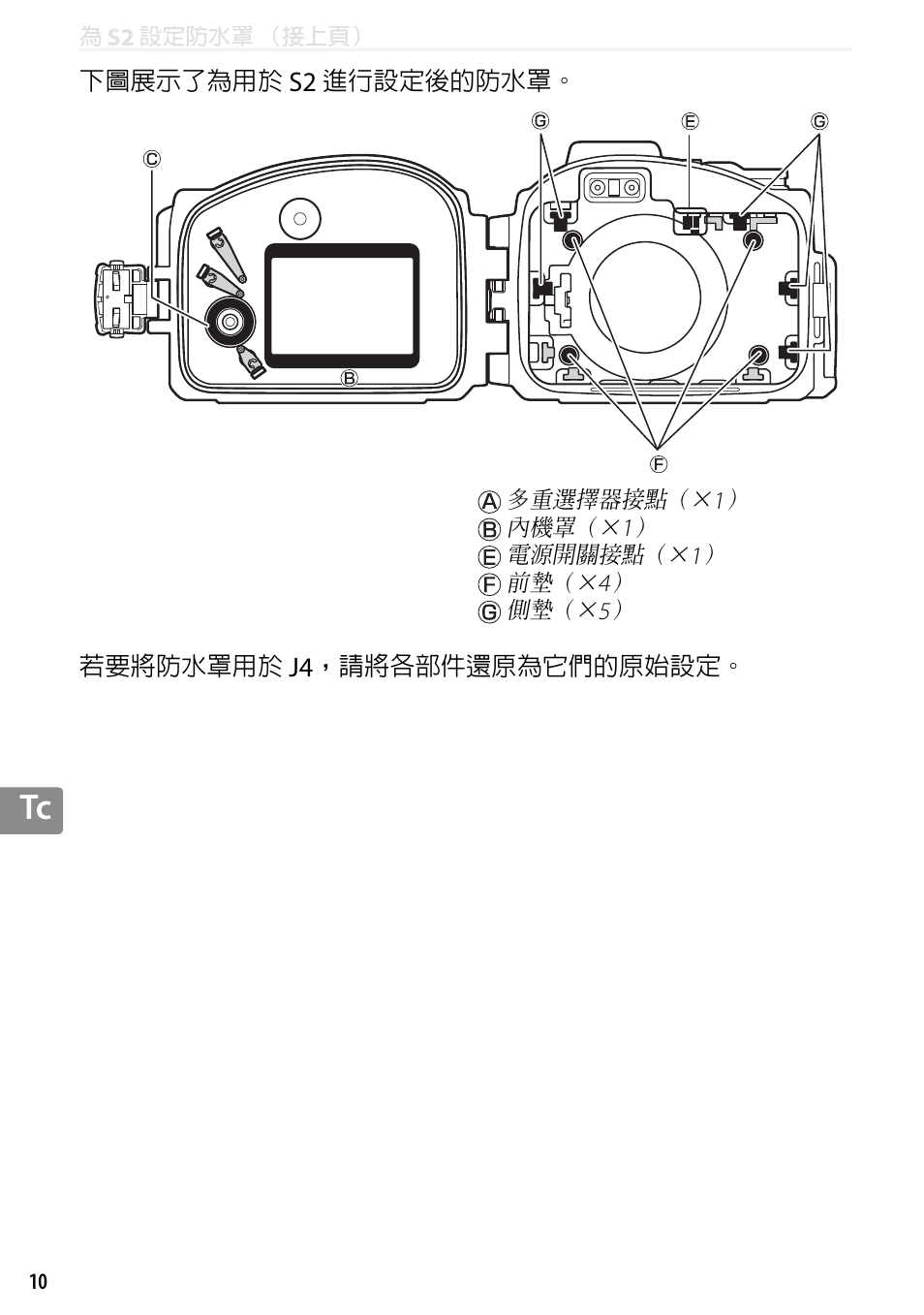 Nikon WP-N3 User Manual | Page 262 / 312