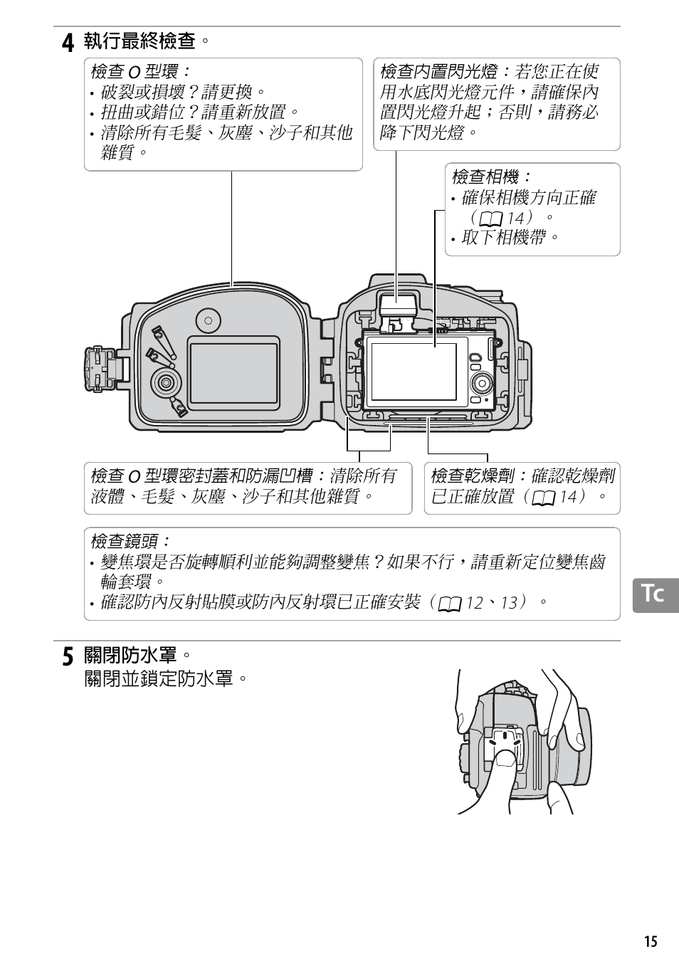 Nikon WP-N3 User Manual | Page 267 / 312