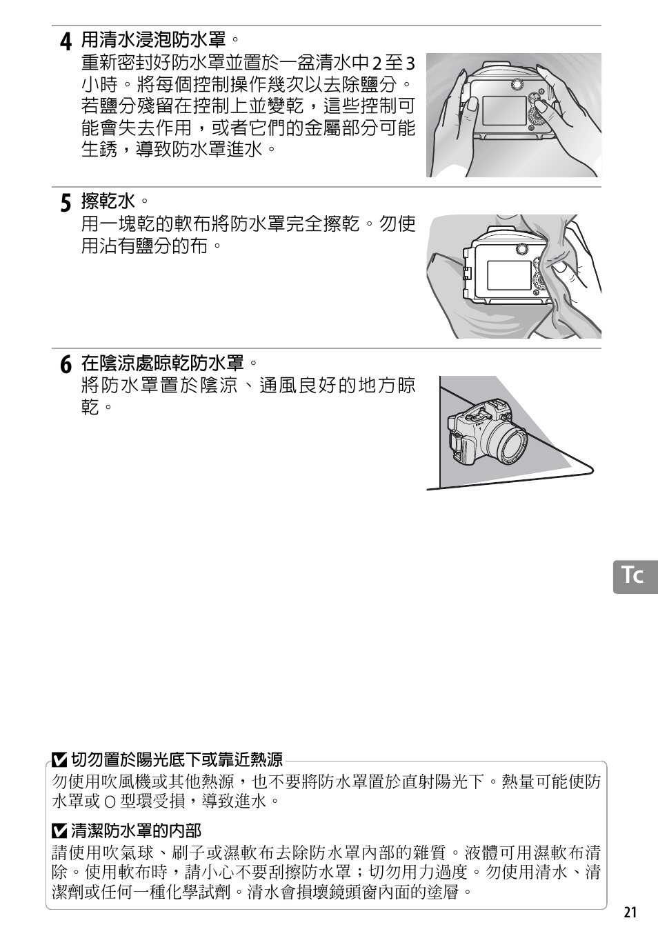 Nikon WP-N3 User Manual | Page 273 / 312