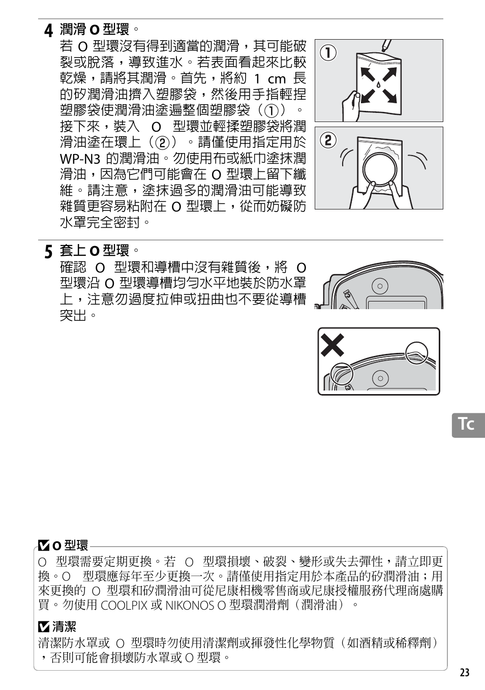 Nikon WP-N3 User Manual | Page 275 / 312