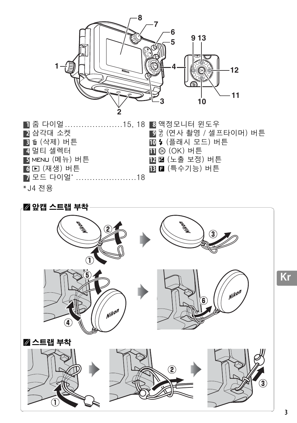 Nikon WP-N3 User Manual | Page 289 / 312