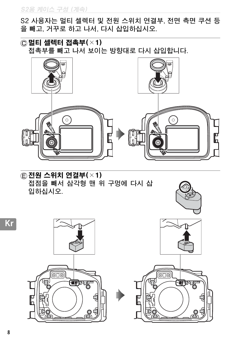 Nikon WP-N3 User Manual | Page 294 / 312