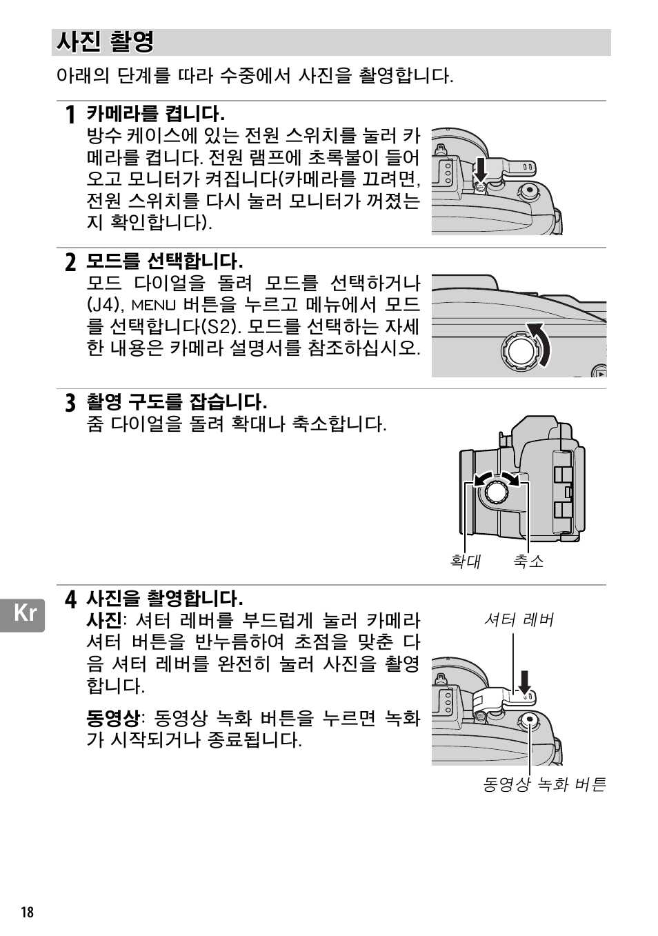 사진 촬영 | Nikon WP-N3 User Manual | Page 304 / 312