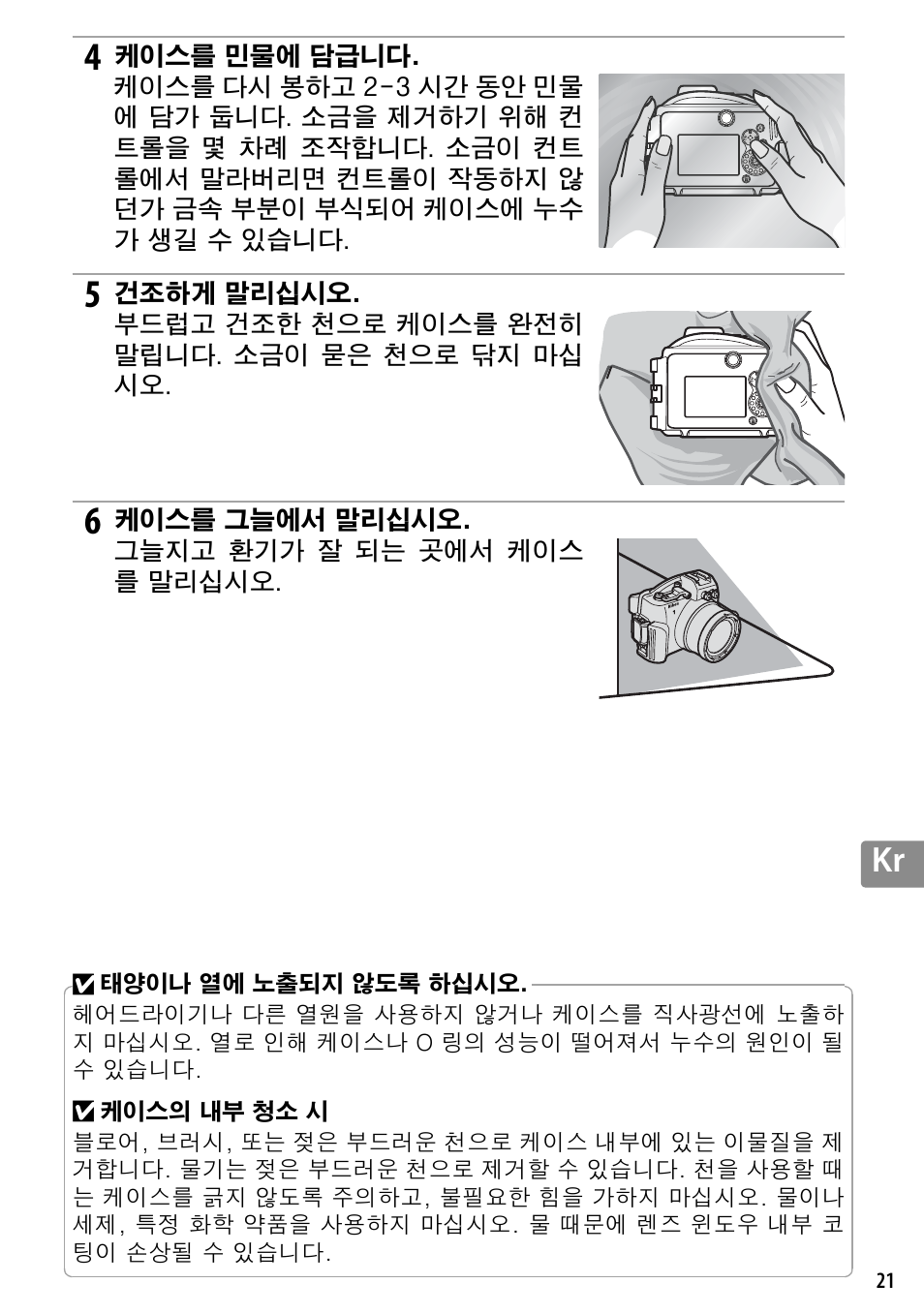 Nikon WP-N3 User Manual | Page 307 / 312