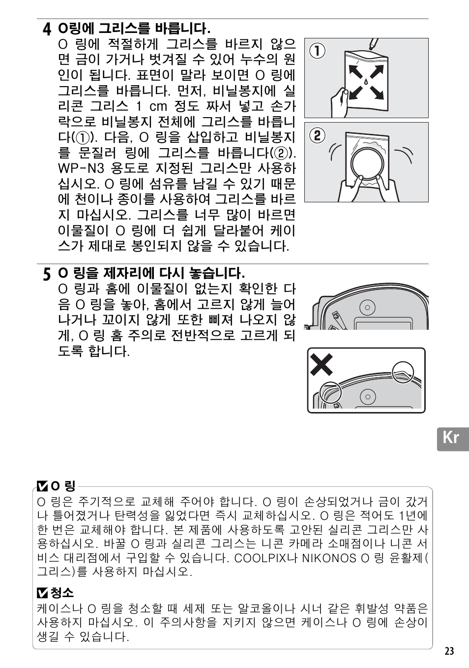 Nikon WP-N3 User Manual | Page 309 / 312