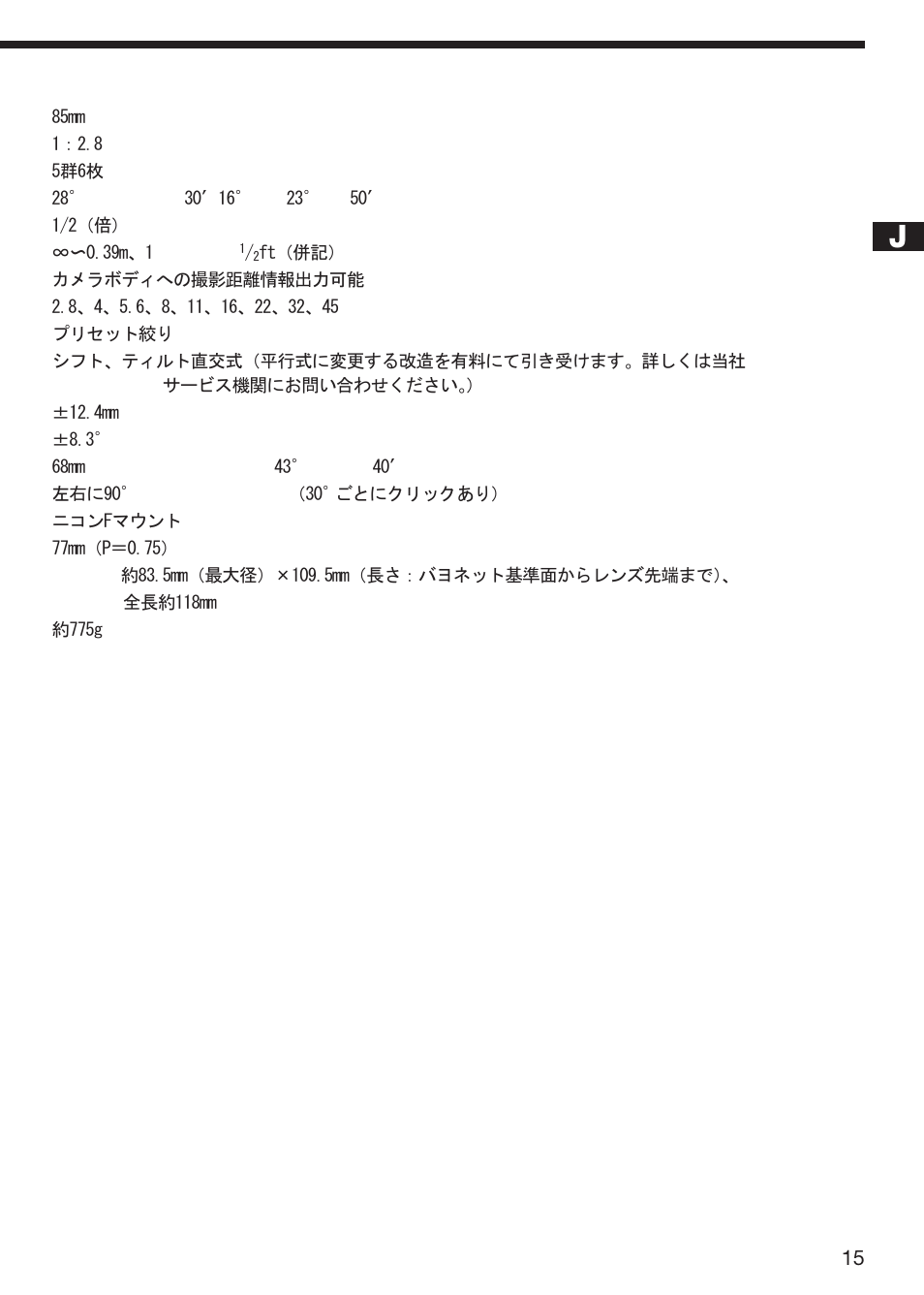 Nikon 85mm-f-28D-PC-Micro-Nikkor User Manual | Page 11 / 70