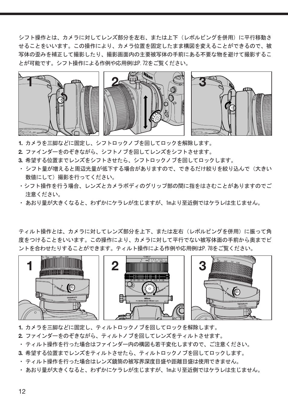 Nikon 85mm-f-28D-PC-Micro-Nikkor User Manual | Page 8 / 70