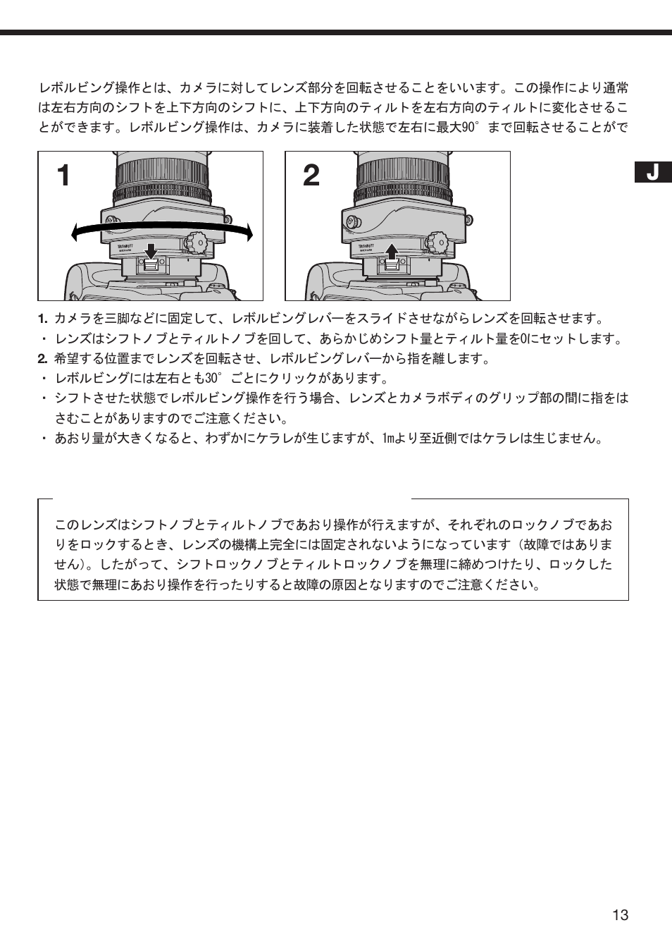 Nikon 85mm-f-28D-PC-Micro-Nikkor User Manual | Page 9 / 70
