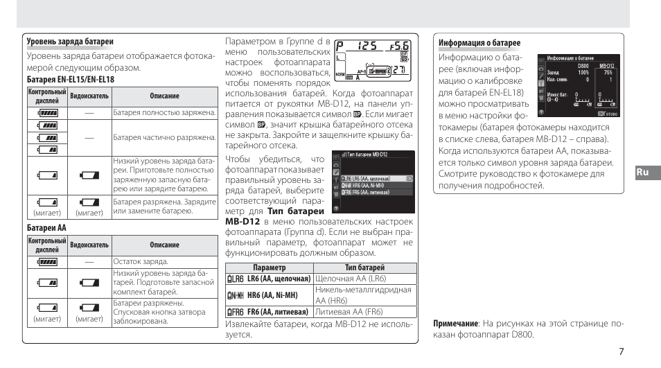 J i h d | Nikon MB-D12 User Manual | Page 81 / 244