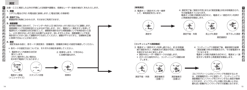 Nikon COOLSHOT User Manual | Page 8 / 156