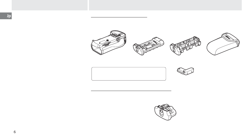 はじめに, 本体と付属品, Mb-d10と付属品を確認する | バッテリー室カバーbl-3について（別売 | Nikon MB-D10 User Manual | Page 10 / 155
