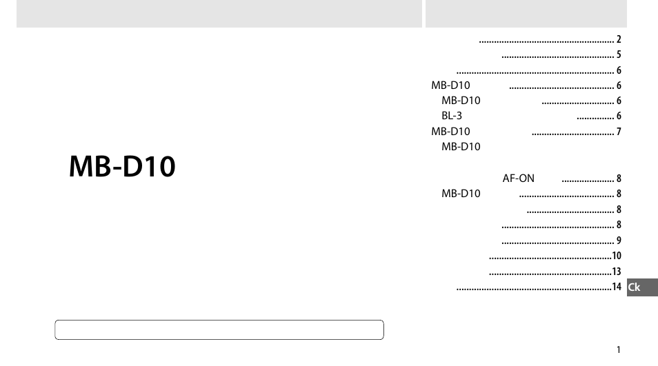 Mb-d10 多功能电池匣, 使用说明书 | Nikon MB-D10 User Manual | Page 119 / 155