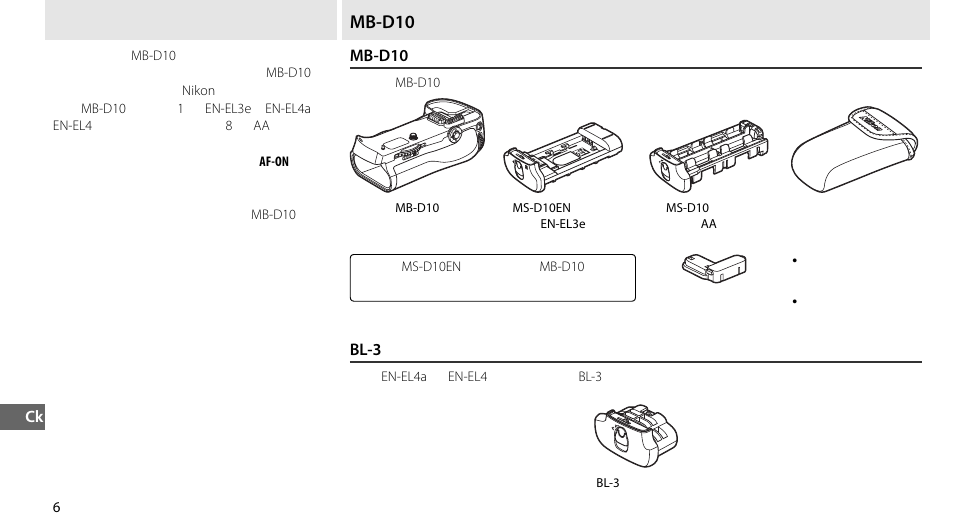 Mb-d10及配件, Mb-d10及随附配件, Bl-3电池盒盖（另行选购 | Mb-d10 及配件 | Nikon MB-D10 User Manual | Page 124 / 155