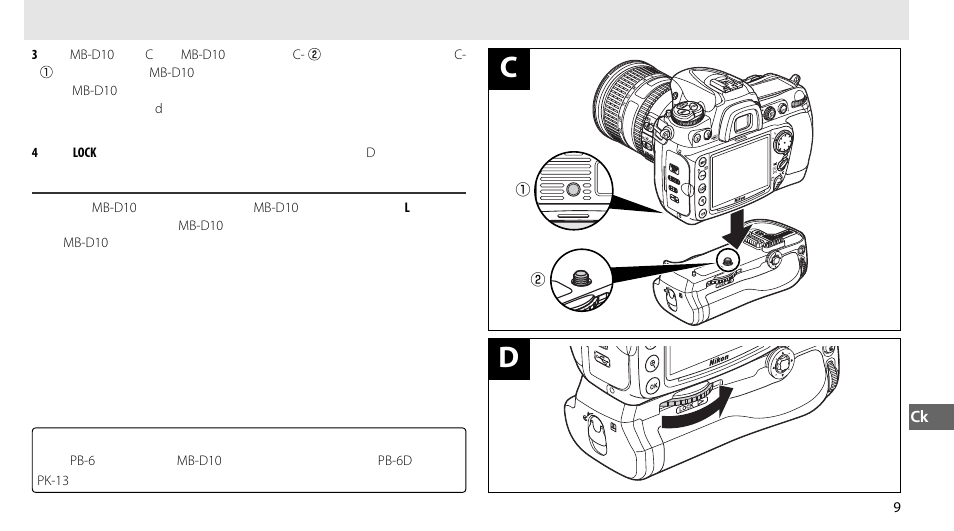 卸下电池匣 | Nikon MB-D10 User Manual | Page 127 / 155