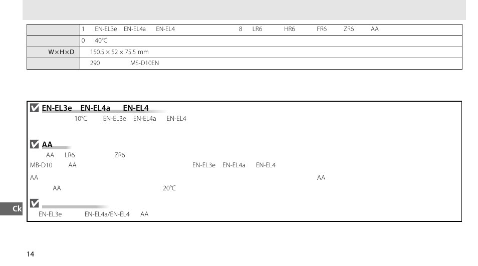 Nikon MB-D10 User Manual | Page 132 / 155