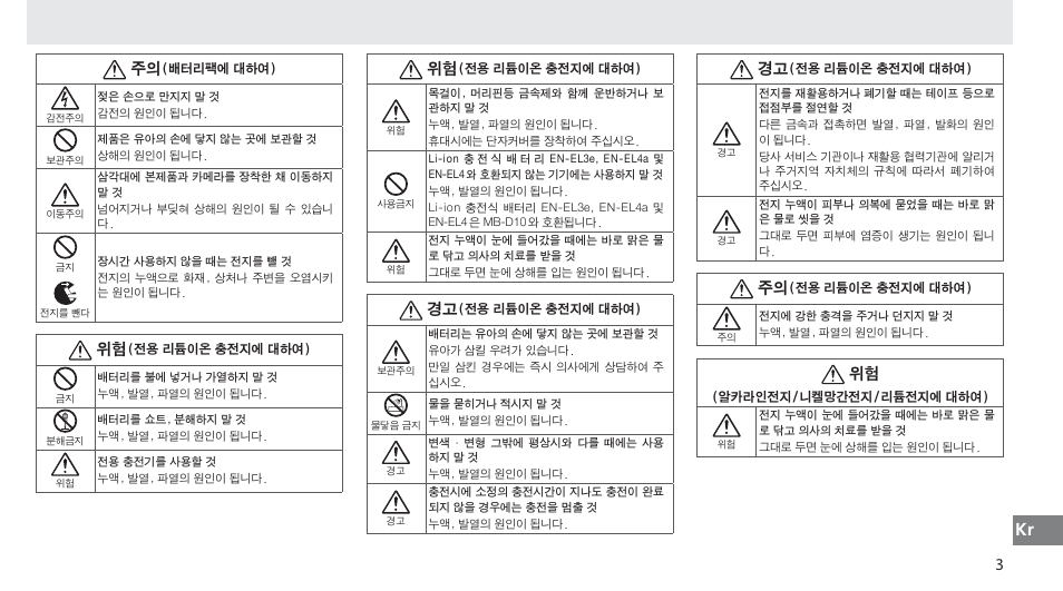 Nikon MB-D10 User Manual | Page 145 / 155