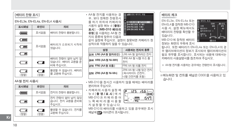 J i h d | Nikon MB-D10 User Manual | Page 152 / 155