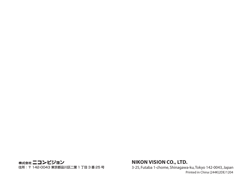 Nikon vision co., ltd | Nikon COOLSHOT User Manual | Page 139 / 139