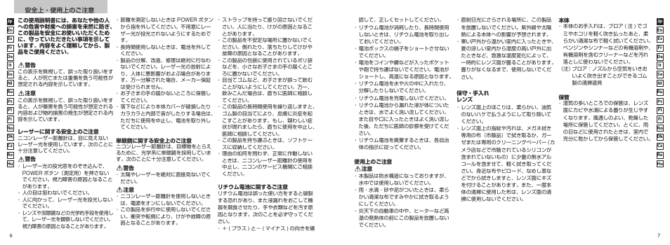 Nikon COOLSHOT User Manual | Page 4 / 139
