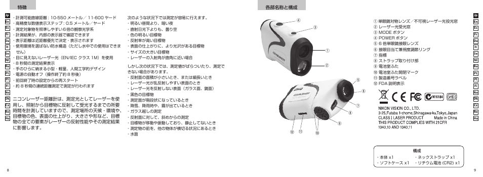 Nikon COOLSHOT User Manual | Page 5 / 139