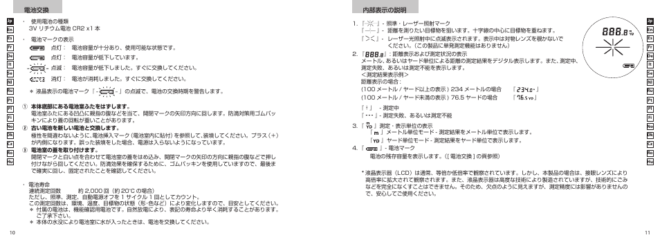 Nikon COOLSHOT User Manual | Page 6 / 139