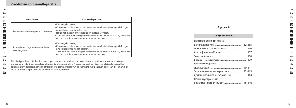 Problemen oplossen/reparatie, Русский | Nikon COOLSHOT User Manual | Page 66 / 139