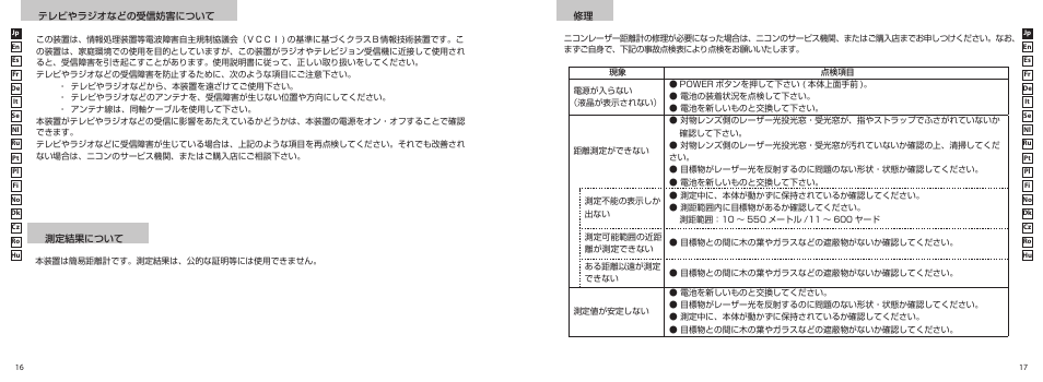 Nikon COOLSHOT User Manual | Page 9 / 139