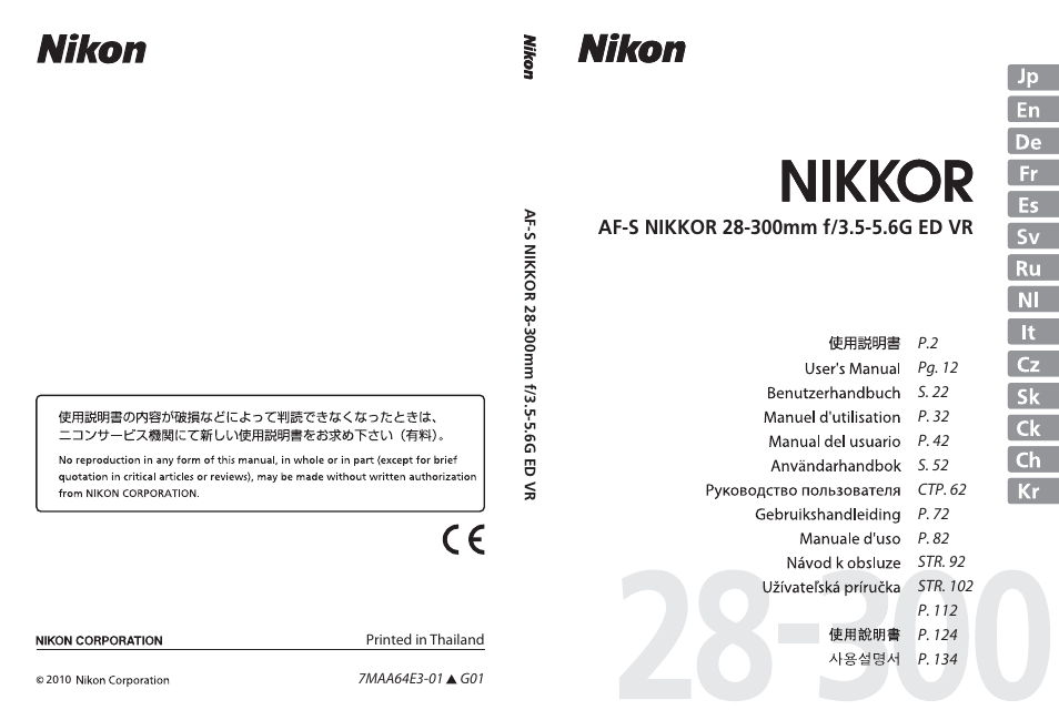 Nikon 28-300mm-f-35-56G-ED-AF-S-VR-Zoom User Manual | 152 pages