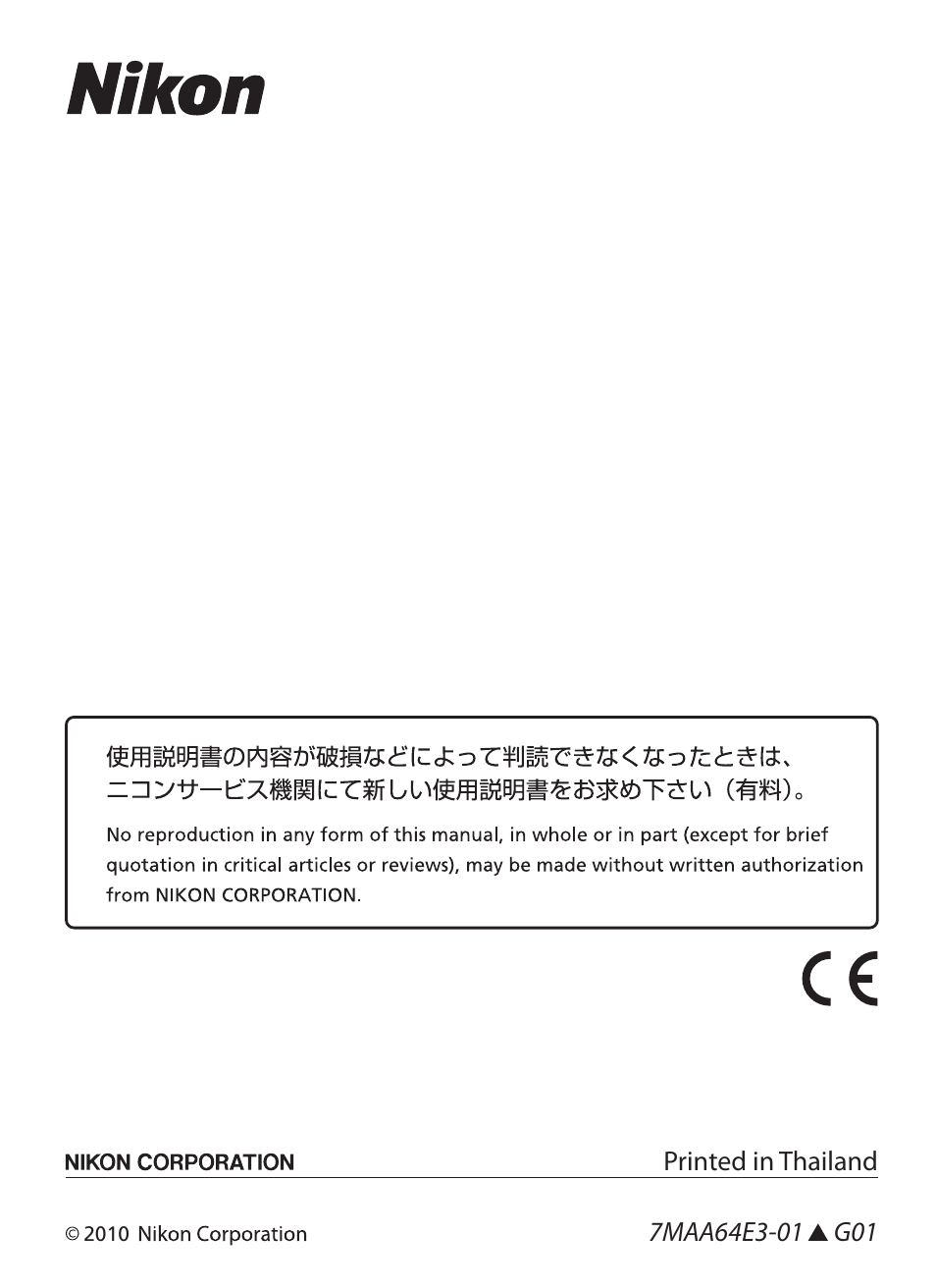 Nikon 28-300mm-f-35-56G-ED-AF-S-VR-Zoom User Manual | Page 152 / 152