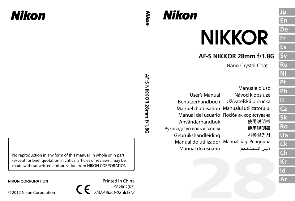 Nikon 28mm-f-18G-AF-S-Nikkor User Manual | 176 pages