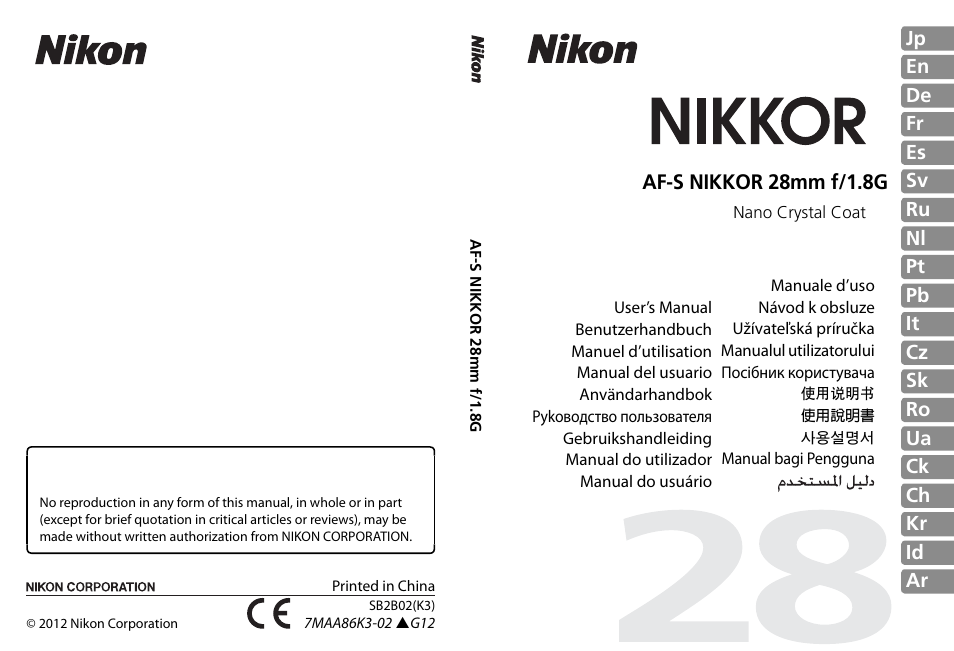 Af-s nikkor 28mm f/1.8g | Nikon 28mm-f-18G-AF-S-Nikkor User Manual | Page 176 / 176