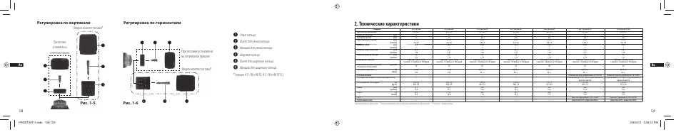 Технические характеристики, Рис. 1-6, Рис. 1-5 | Nikon PROSTAFF User Manual | Page 65 / 138