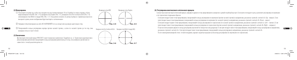 Nikon PROSTAFF User Manual | Page 67 / 138