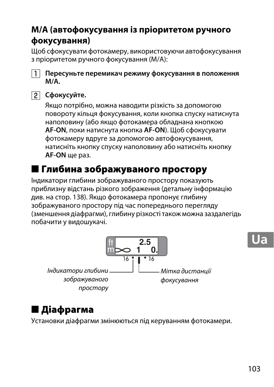 Глибина зображуваного простору, Діафрагма, Jp en de fr es sv ru nl it cz sk ro ua ck ch kr | Nikon 35mm-f-14G-AF-S-Nikkor User Manual | Page 103 / 140