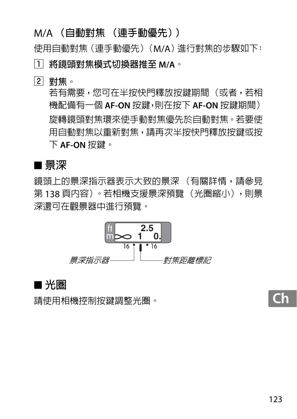 M/a （自動對焦（連手動優先, Jp en de fr es sv ru nl it cz sk ro ua ck ch kr | Nikon 35mm-f-14G-AF-S-Nikkor User Manual | Page 123 / 140