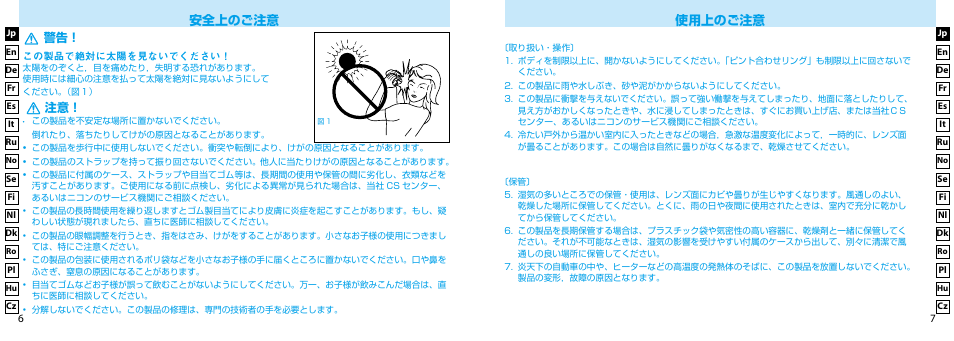 Nikon Compact-Sport-Sprint User Manual | Page 4 / 83