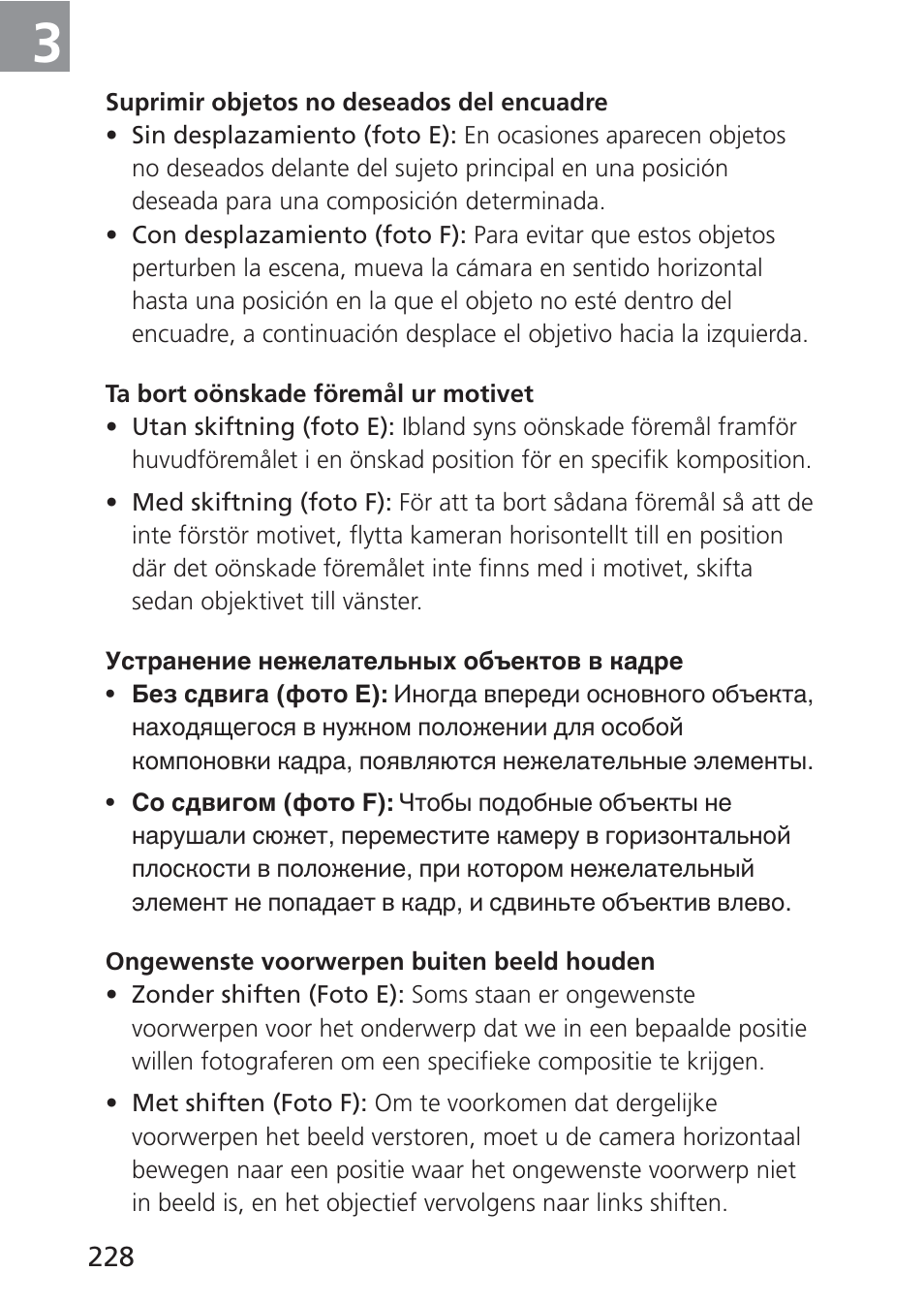 Nikon 85mm-f-28D-PC-E-Nikkor User Manual | Page 228 / 252