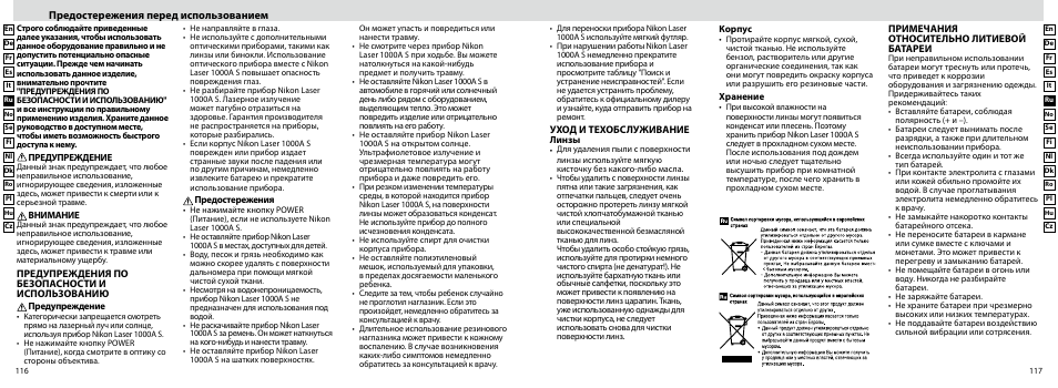 Nikon Laser User Manual | Page 59 / 168