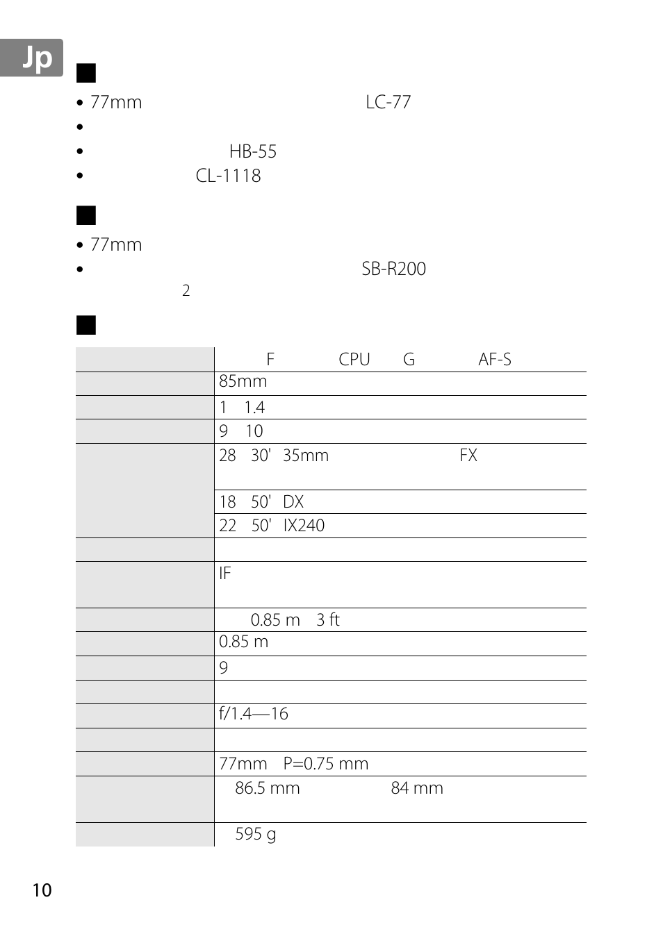 付属アクセサリー, 使えるアクセサリー, Jp en de fr es sv ru nl it cz sk ro ua ck ch kr | Nikon 85mm-f-14G-AF-S-Nikkor User Manual | Page 10 / 140