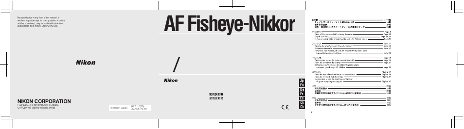 Nikon 16mm-f-28D-AF-Fisheye-Nikkor User Manual | 16 pages
