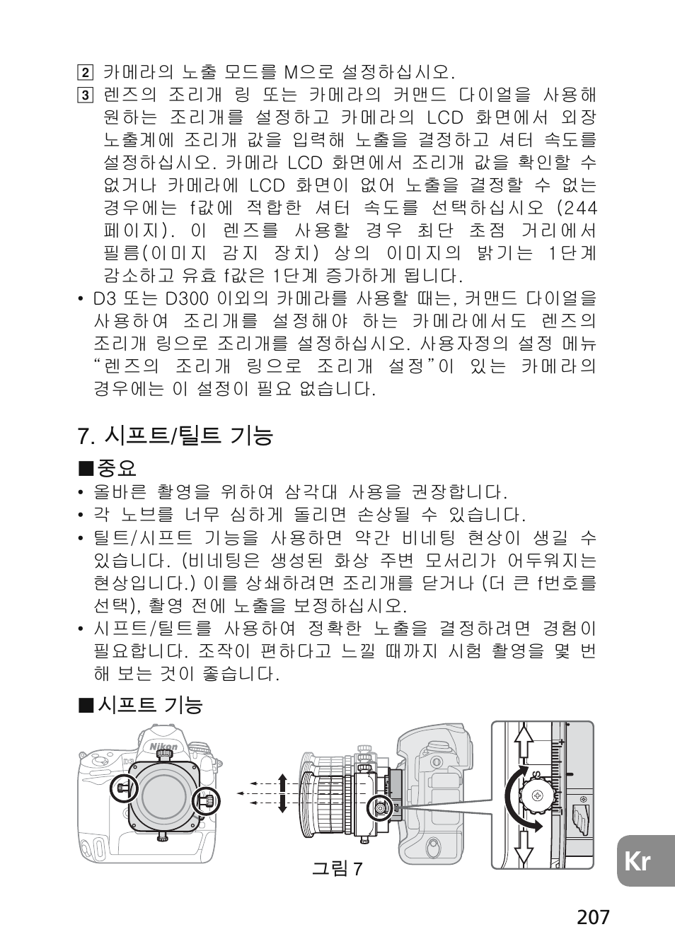 겑뺹뱭벭뱭韥鱚 | Nikon 45mm-f-28D-ED-PC-E-Nikkor User Manual | Page 207 / 252