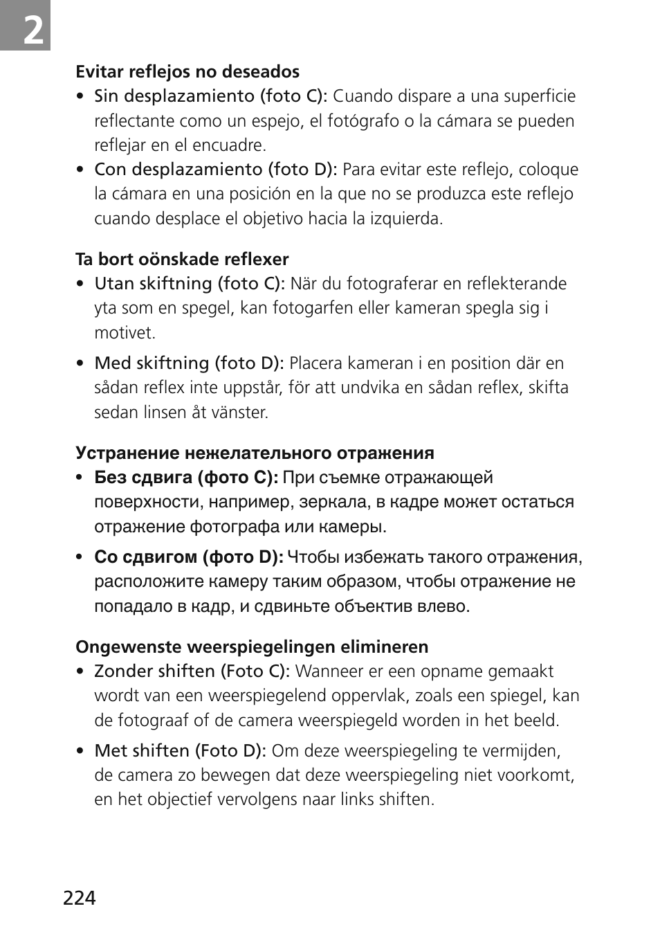 Nikon 45mm-f-28D-ED-PC-E-Nikkor User Manual | Page 224 / 252