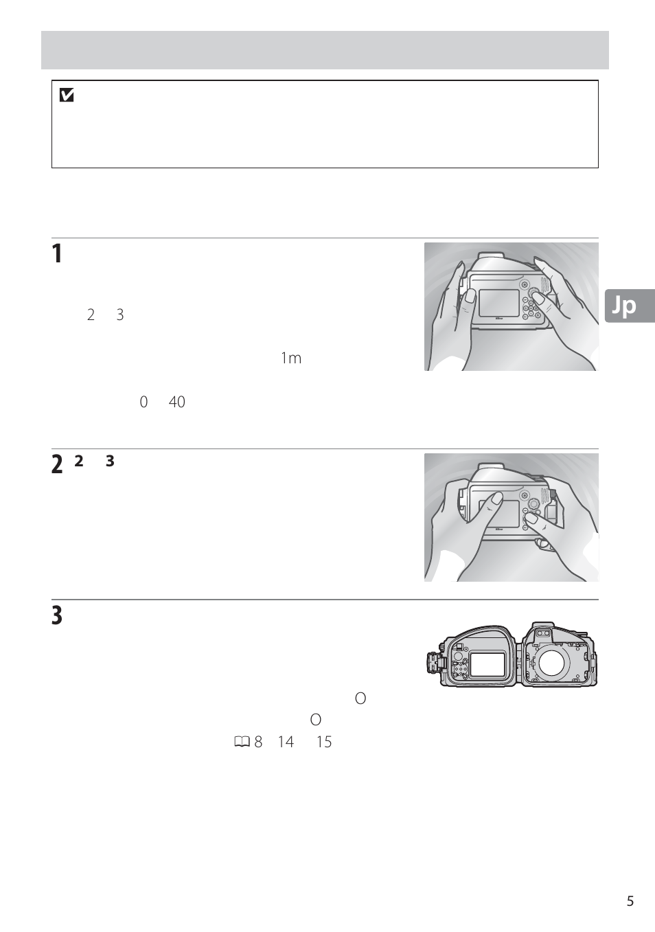 カメラを入れる前の水漏れチェックをする | Nikon WP-N1 User Manual | Page 15 / 224